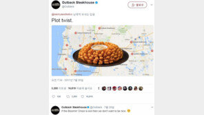 아웃백 ‘사탄 숭배’ 업체?…“매장위치 선으로 연결하면 ‘오각성’”