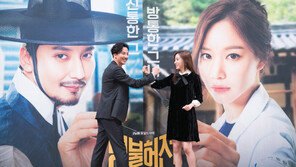 김남길×김아중 ‘명불허전’ 케미 기대해!