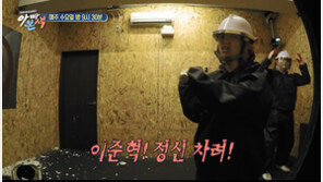 [오늘의 채널A] ‘스트레스’ 아내 위해 힐링 코스 준비한 이준혁