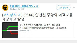 4호선 안산역 인명사고 발생…상·하행 방면 운행 ‘모두 중단’