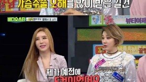 길건, 가슴 확대수술 해명…몸매 비법 ‘○○’ 주장