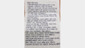 [단독] 한상균, 옥중편지서 “이재용 선고, 재벌 해체 계기로 삼아야”