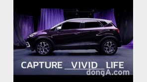 르노삼성, 뉴 QM3 ‘비 비비드’ 캠페인 진행