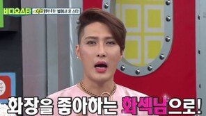 김기수의 성정체성은? 하리수 “끼는 많지만 여자의 느낌은 별로…”