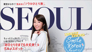 침체 방한관광시장, ‘日 나홀로 여행객’ 주목