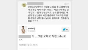 배현진, SNS서 비난 글에 “MBC로 오세요”…네티즌과 설전