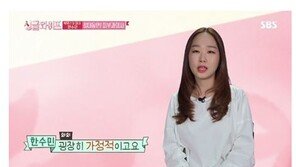 ‘싱글와이프’ 한수민 “다시 태어나도 박명수와 결혼하겠다”…남편 사랑꾼 등극