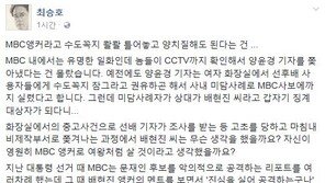 최승호 PD “배현진 아나운서 ‘양치질 일화’ 유명…영원히 여왕처럼 살거라 생각?”