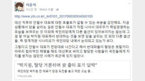 박지원, 안철수 출마 만류…이준석 “정계 개편 시나리오 논의되고 있는 듯”