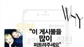 김새롬은 왜 김정민에게 응원의 메시지를 보냈을까