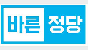 바른정당 “박찬주 부인 갑질, 현대판 노예…극단의 인권 침해”
