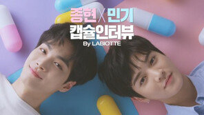 라비오뜨, ‘코드덤 캡슐 클렌징 워터’ CF 온에어