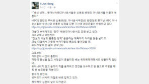 송일준 MBC PD협회장 “아나운서들, 신동호·배현진 ‘배신 남매’라 불러”