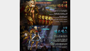 '별이되어라!', 정기 업데이트 통해 초월 타이탄 2종 추가한다