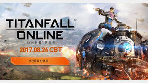 하반기 최대 기대작 '타이탄폴 온라인' CBT 참가자 모집