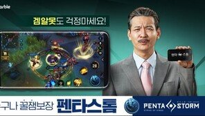 성대모사 최강자 정성호, '펜타스톰' 광고모델 발탁