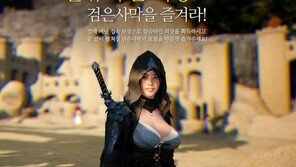 '검은사막', 신규 디펜스 모드 '야만의 균열' 정식 업데이트