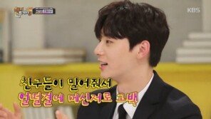 ‘해피투게더’ 황민현, ‘모태솔로설’에 “메신저로 사귄 적 있어…스킨십은 NO”