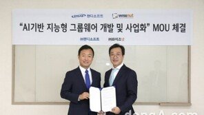  와이즈넛, 핸디소프트와 ‘AI 기반 지능형 그룹웨어 개발’  MOU 체결
