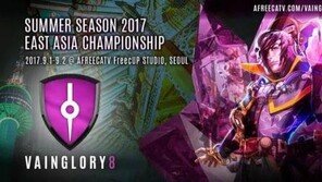 베인글로리, '동아시아 서머 챔피언십' 서울에서 개최