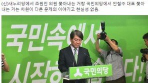 동교동계, 탈당 대신 안철수 출당?…이준석 “예측대로 굴러간다”