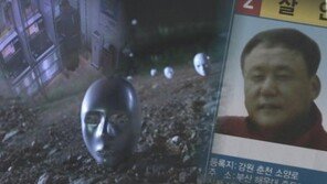 ‘그것이 알고 싶다’ 장기 미제 사건, 제천 토막살인 용의자 추적
