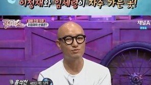 이정재♥임세령 데이트 포착에…홍석천 ‘목격담’ 재조명