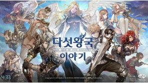 조광민 기자의 '주간 모바일게임의 맥(脈)' 대형 신작 러시 '다크어벤저3' 선두