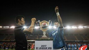 “오늘이 아닌 내일” K리그 U17&U18 챔피언십은 무엇을 남겼나