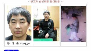 ‘살인 미수’ 전과 탈북자, 전자발찌 끊고 도주…공개수배 중