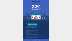 GS샵 ‘개국 22주년 기념 이벤트’…7만원이상 구매시 22% 할인