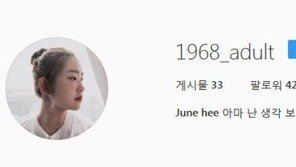 최진실 딸 최준희, 인스타그램 프로필 글 변경 “아마 난 생각보다…”