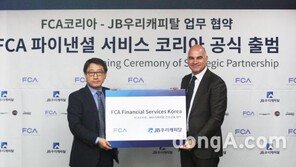 FCA코리아, ‘FCA파이낸셜서비스’ 공식 출범