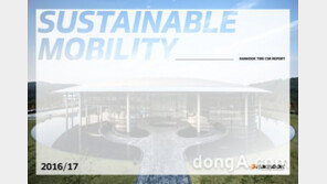 한국타이어, ‘2016·17 CSR 보고서’ 발간