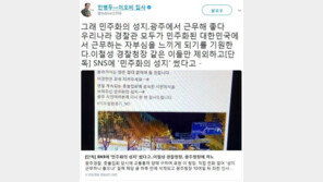 민병두, 이철성 경찰청장 저격 “이 청장 제외 경찰들, 자부심 느끼길”