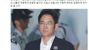 ‘이재용 12년 구형’ 신동욱 “본사 美 이전하고 망명 신청하라는 꼴”