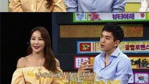 미나 “자녀 1~2명 정도 생각” 류필립 “안 낳아도 되지 않나?”