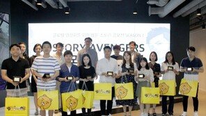 ‘총상금 1억원’ 스토리 어벤져스 시즌1 시상식 열려