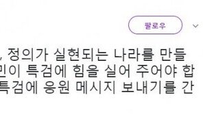이재용 12년 구형에 이외수 “다 함께 특검에 응원 메시지 보내자”