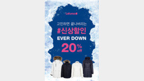 ‘청개구리 쇼퍼’를 잡아라