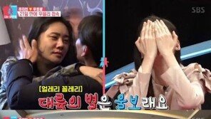 추자현, 21일 만에 남편 우효광과 재회 ‘눈물바다’…무슨 일?