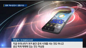 전두환 측 “공산 독재도 아니고, 회고록 금서 처분 인정 못해”