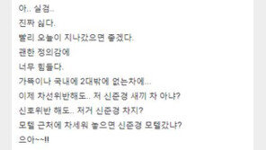 박철상 자산 의혹 제기한 신준경 “괜한 정의감에…힘들다” 부담감 토로