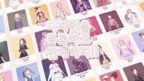 아이러브니키와 다르다? '유나의 옷장', 티징 영상 엿보니