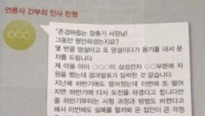 CBS “장충기에 인사 청탁자, 퇴직한 보도국 간부…엄정대응 하겠다”