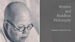 영어로 출간된 일엽 스님 평전