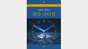 32년 경력 해군 지휘관이 전하는 리더십