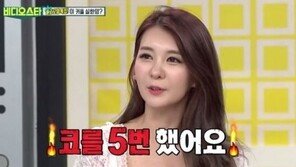 “코 성형만 5번”…이파니 거침없는 입담에 ‘빵’…남편 뒷담화도?