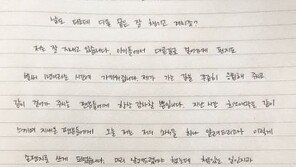 “알 수 없는 곳 탐험하는 기분” 문현아, 손편지로 ‘결혼 심경’ 전해