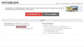 “17일까지, 못 기다려”…‘문재인 우표’, 더 빨리 받을 수 있다고?